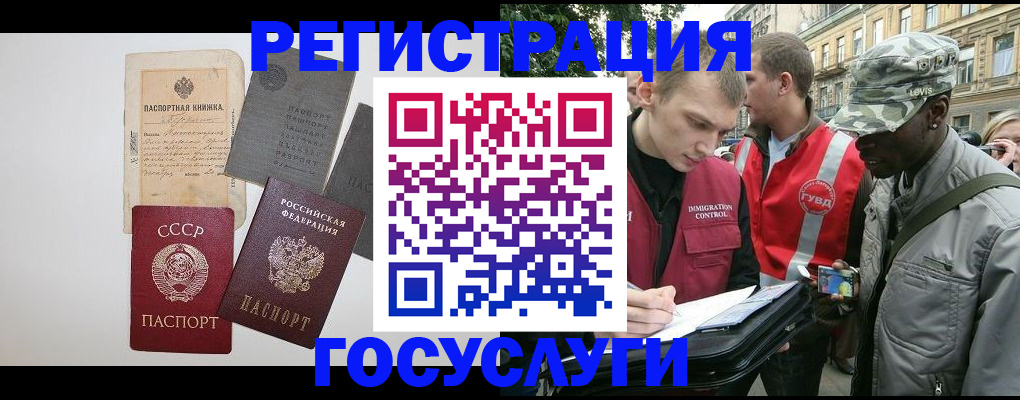 временная регистрация адрес в Тихорецке