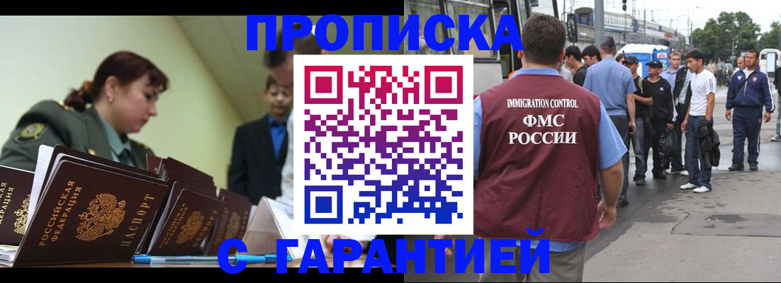 временная регистрация поиск в Тихорецке